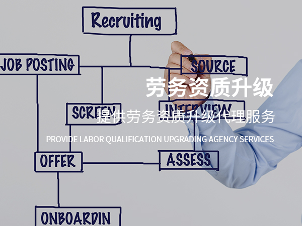哪些企業(yè)或者項目工程需要勞務不分等級資質(zhì)？