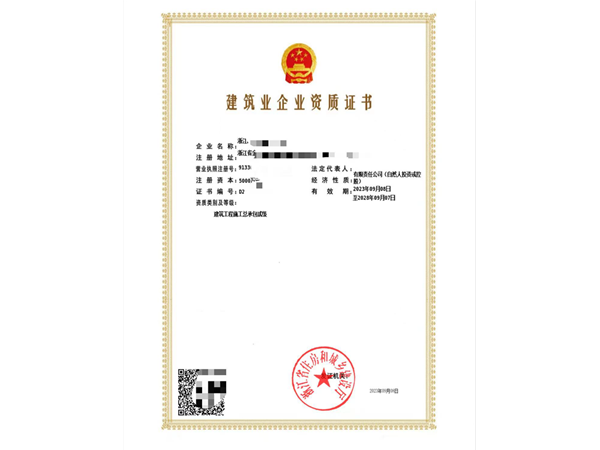 二級房建資質(zhì)承包范圍最新標準是什么？